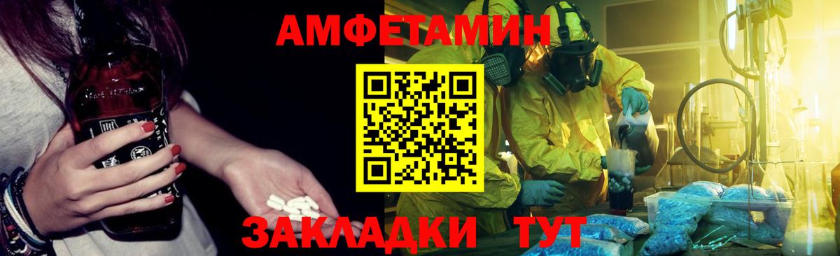 Amphetamine  Вход с VPN  Аша  АМФЕТАМИН Розовый 