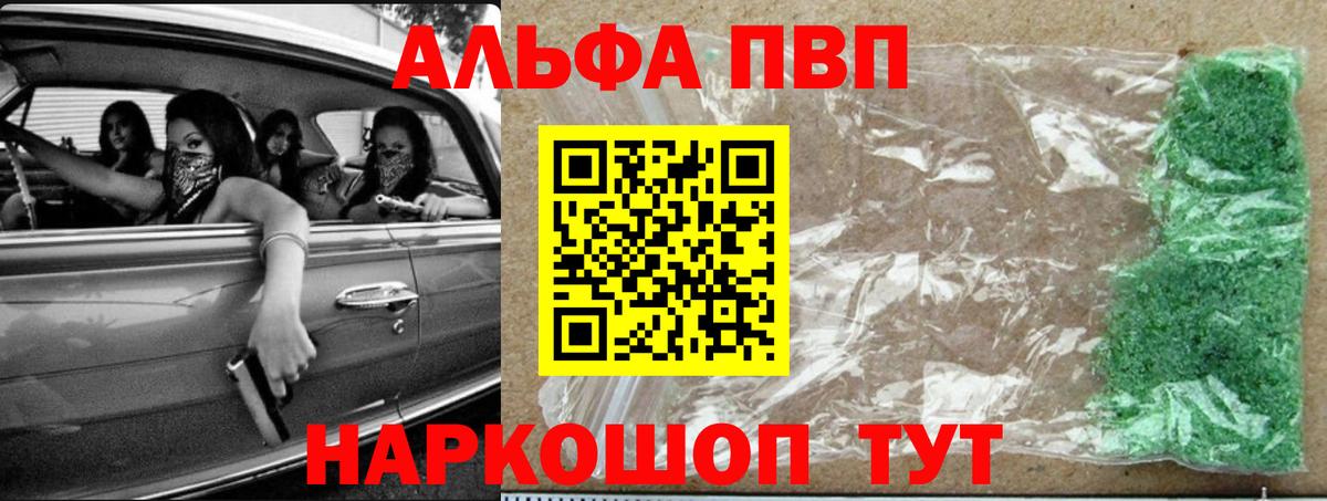 APVP СК КРИС  Альфа ПВП Соль  Вход с VPN  Альфа ПВП  Alpha-PVP мука  Аша 