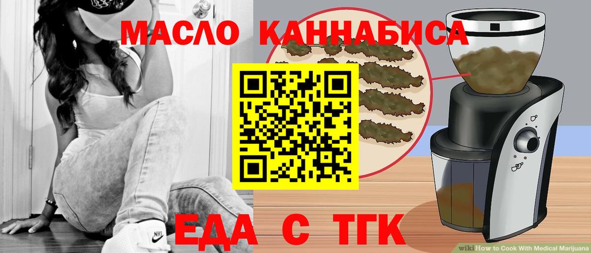 Аша  Еда ТГК марихуана  Вход с VPN 