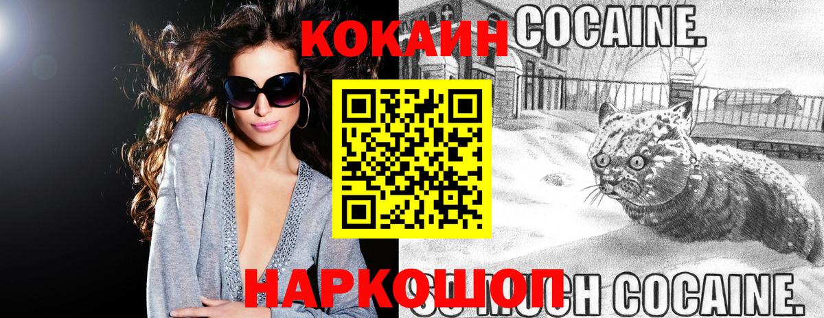 Cocaine Эквадор  COCAIN 98%  Аша  Вход с VPN 