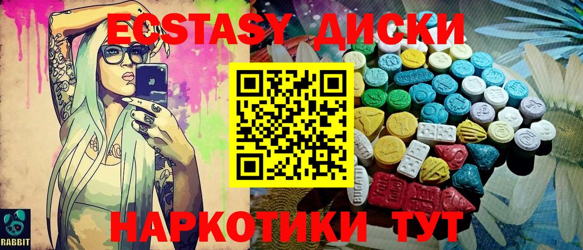 Экстази ешки  Ecstasy  Вход с VPN  Аша  Ecstasy VHQ 