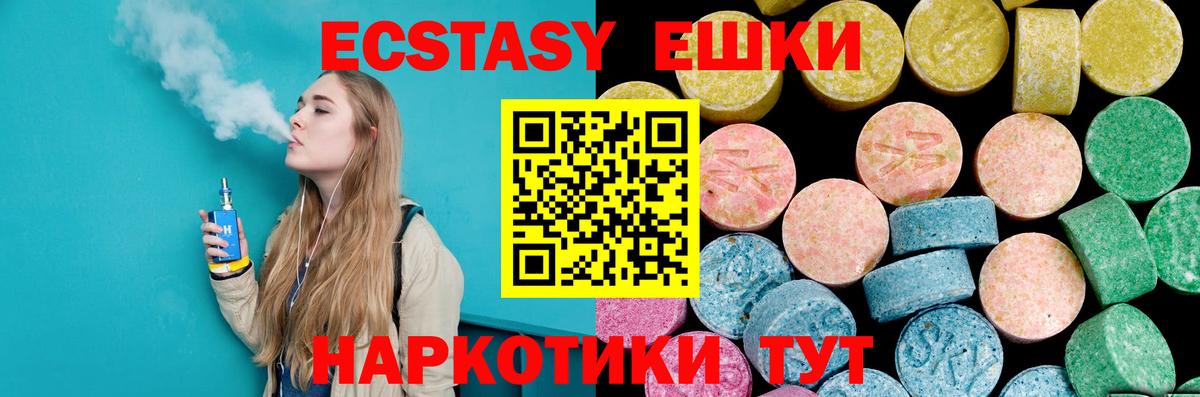 Ecstasy mix Аша