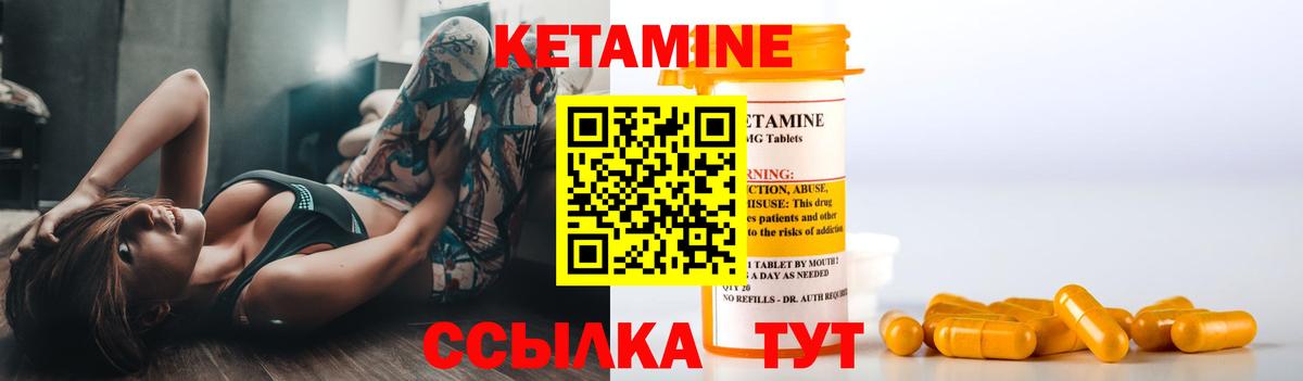 Кетамин VHQ  Кетамин VHQ  Аша  Вход с VPN 