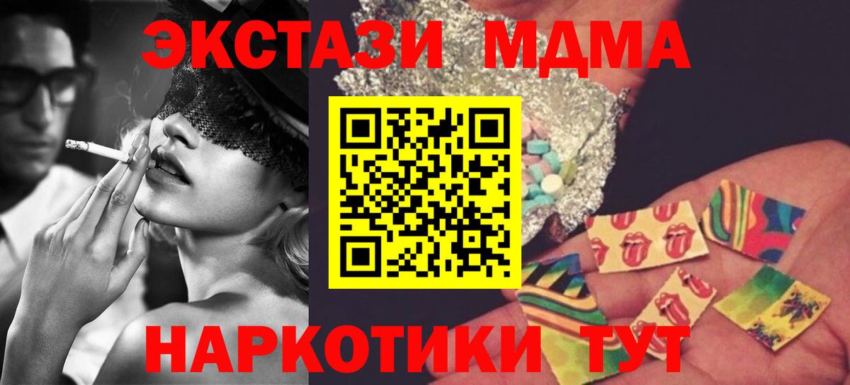 MDMA  Вход с VPN  Аша  МДМА Molly 