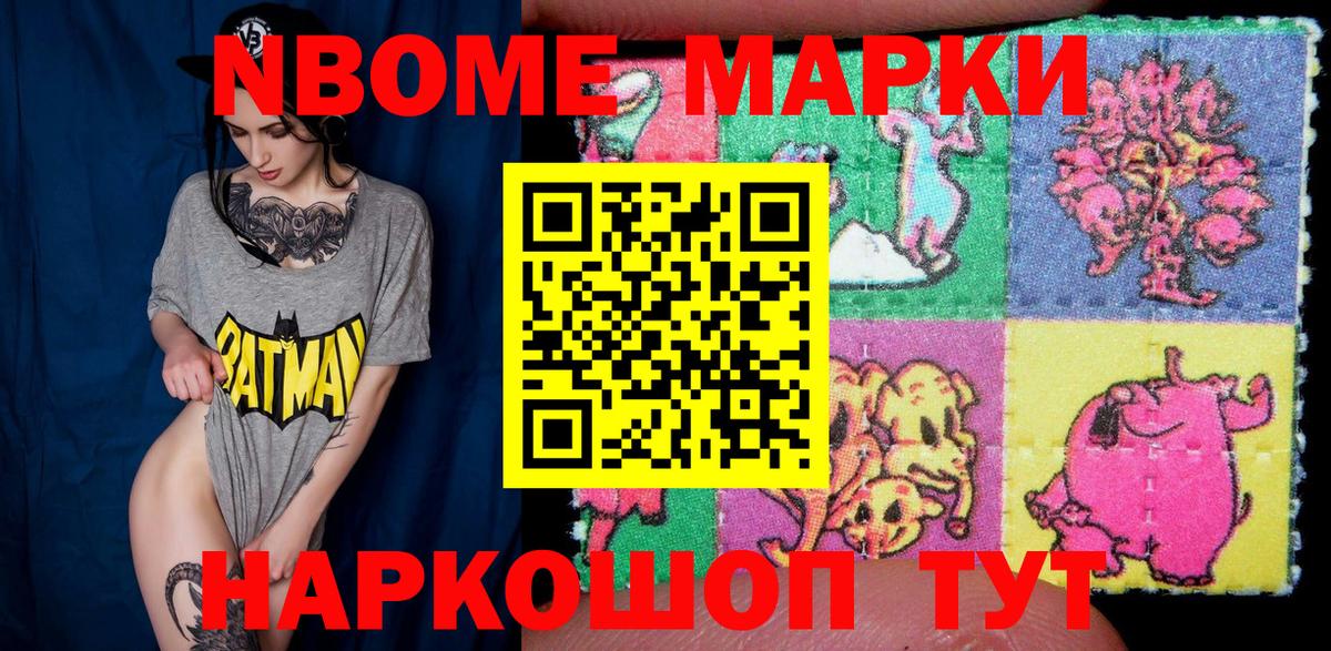 Аша  Наркотические марки 1,5мг  Марки 25I-NBOMe  Вход с VPN 